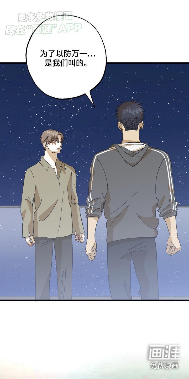 第128章：及时治疗