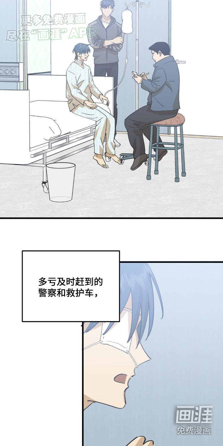 第128章：及时治疗