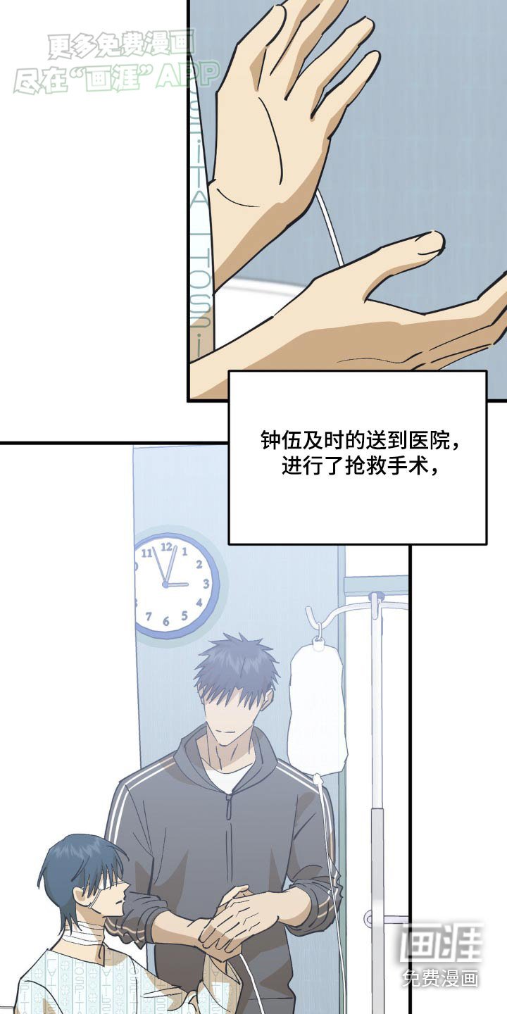 第128章：及时治疗