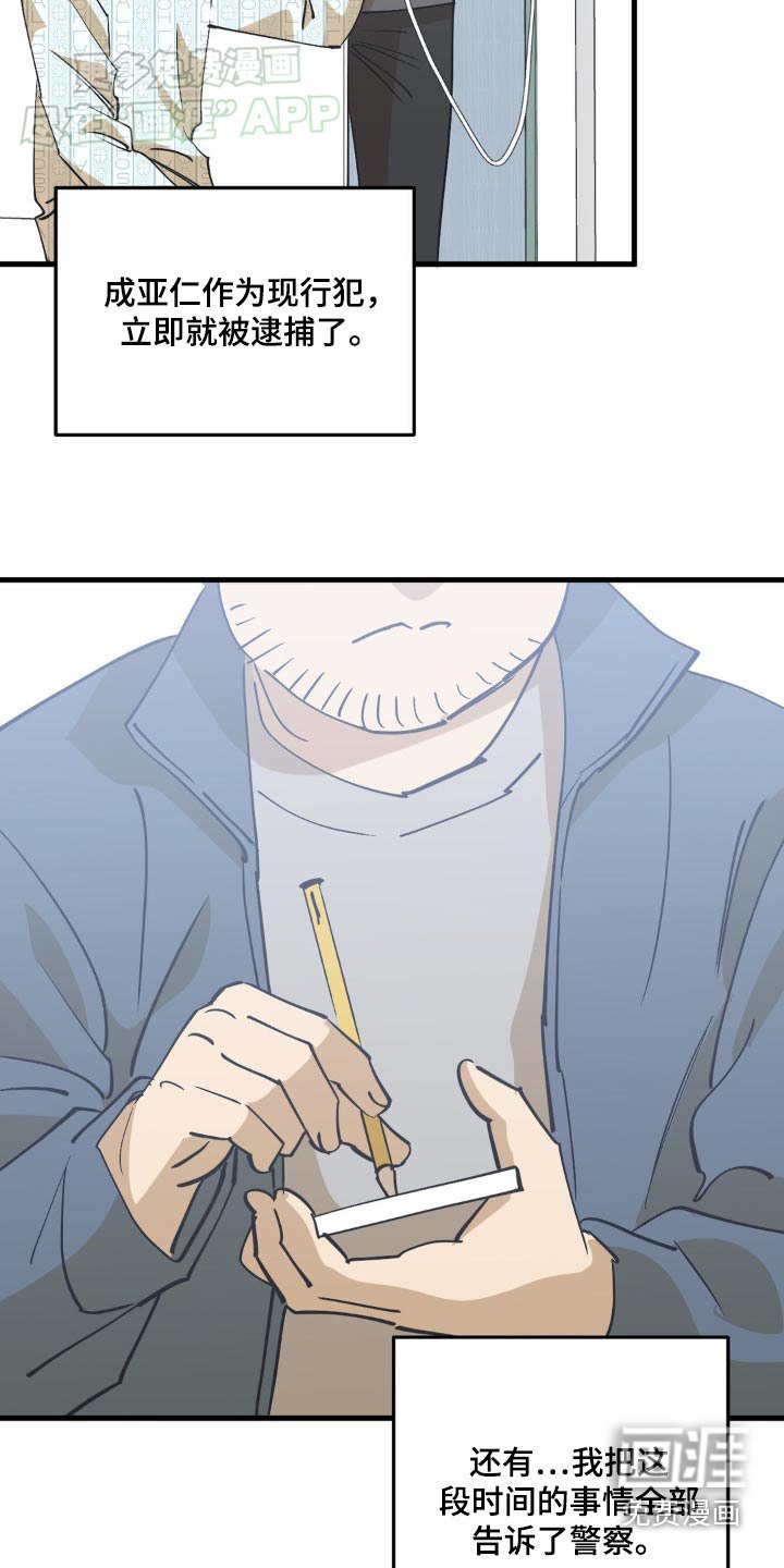 第128章：及时治疗