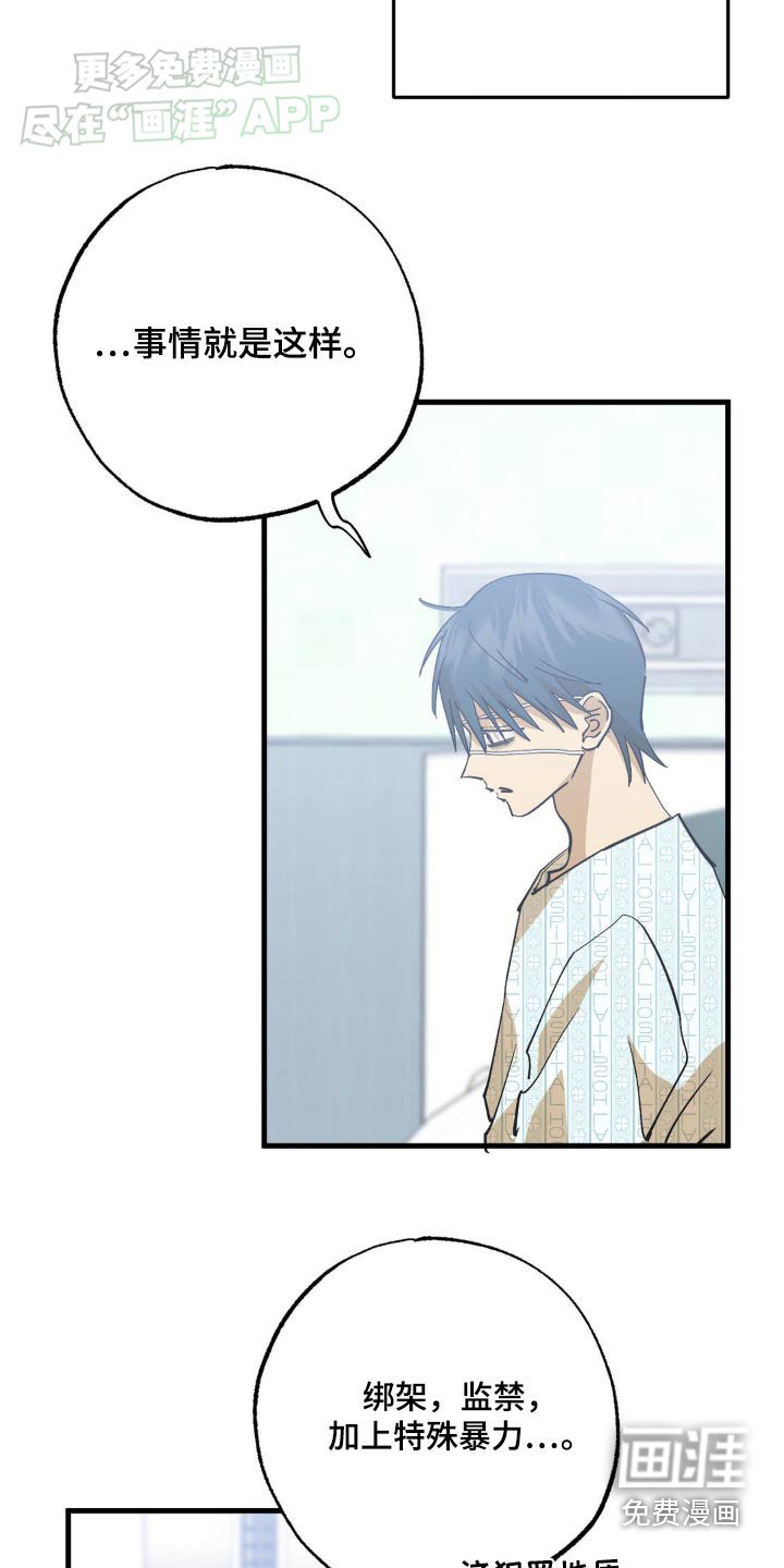 第128章：及时治疗
