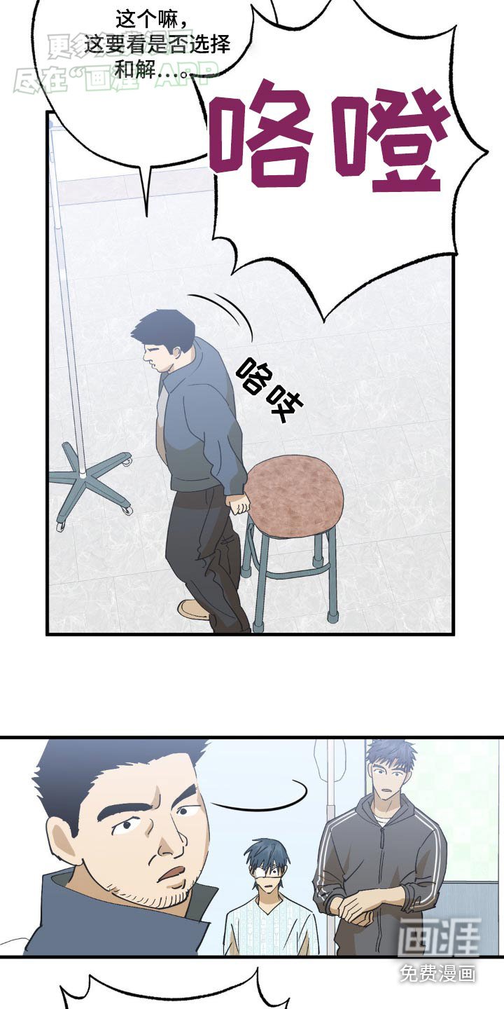 第128章：及时治疗