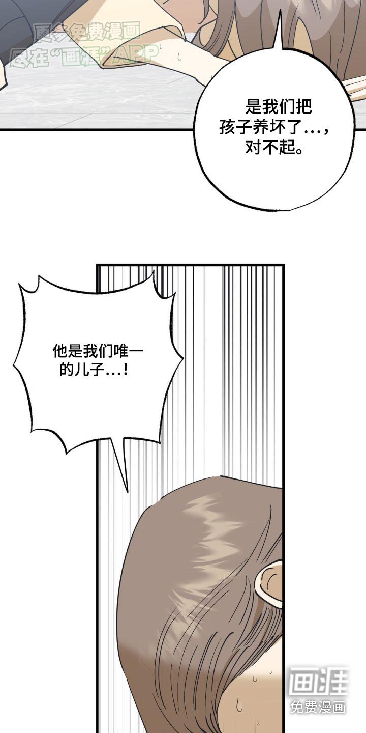 第129章：原谅