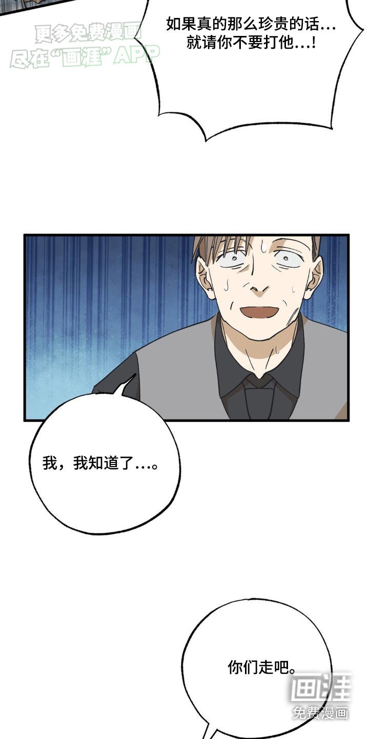 第129章：原谅