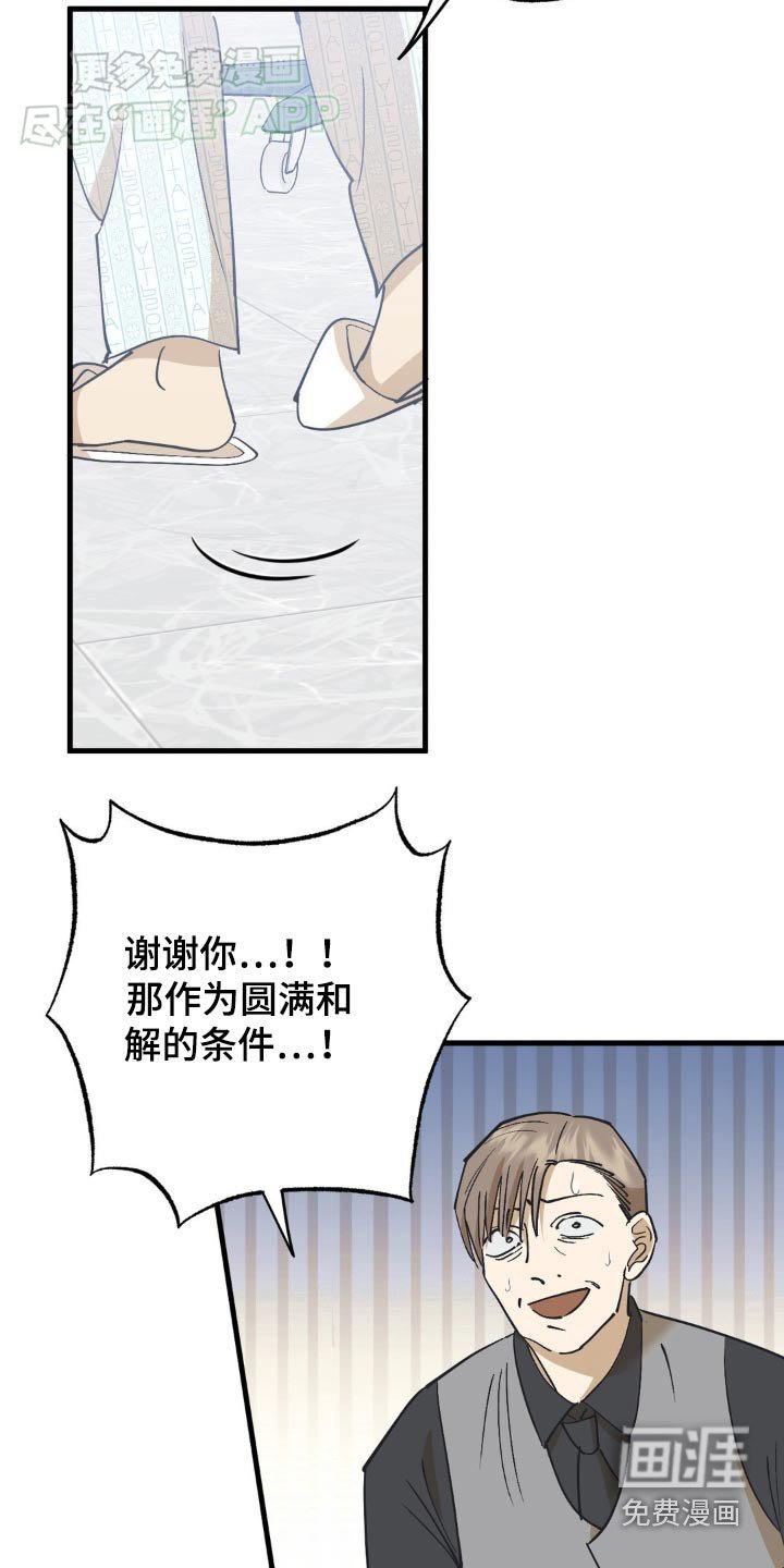第129章：原谅