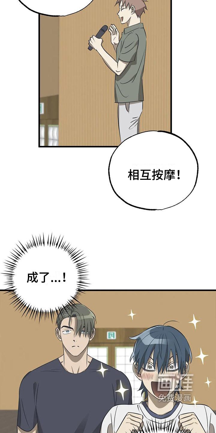 第13章：活动项目