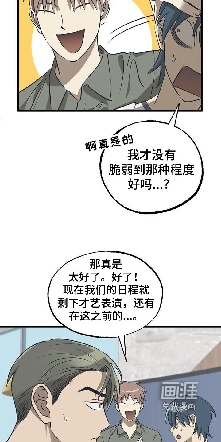 第13章：活动项目
