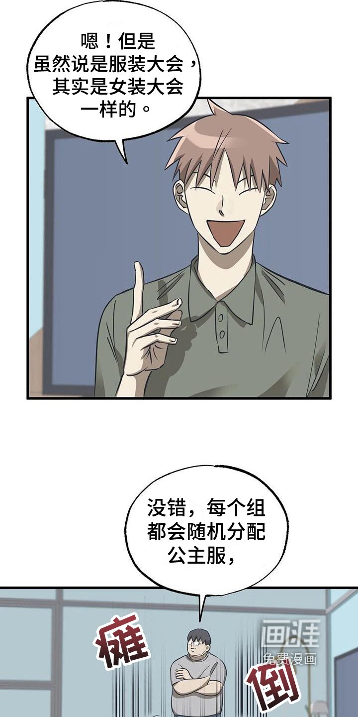 第13章：活动项目
