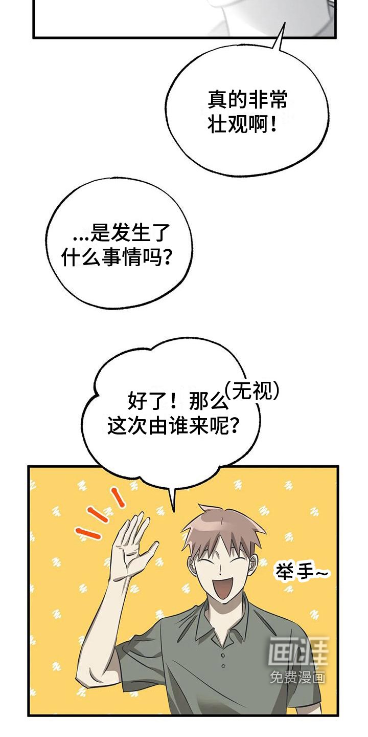 第13章：活动项目