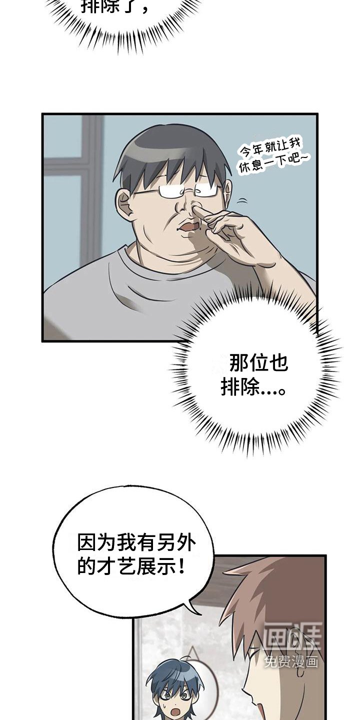 第13章：活动项目