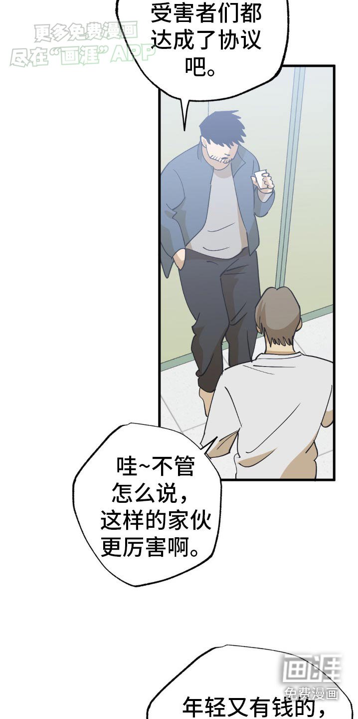第131章：什么意思