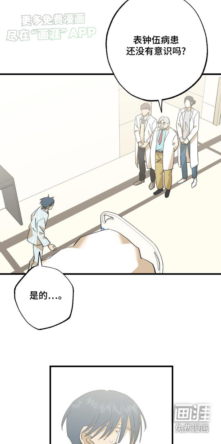 第132章：手术