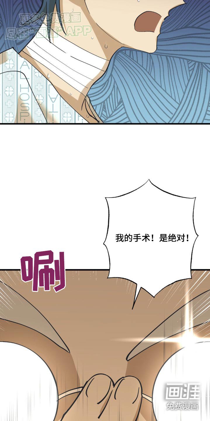 第132章：手术