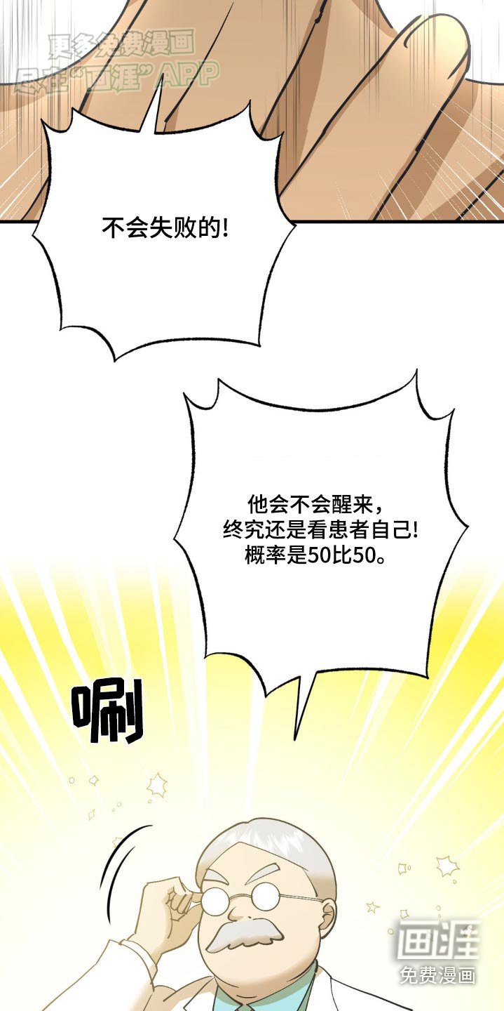 第132章：手术