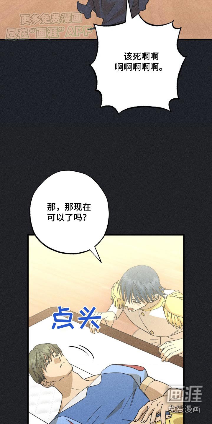 第133章：苏醒了