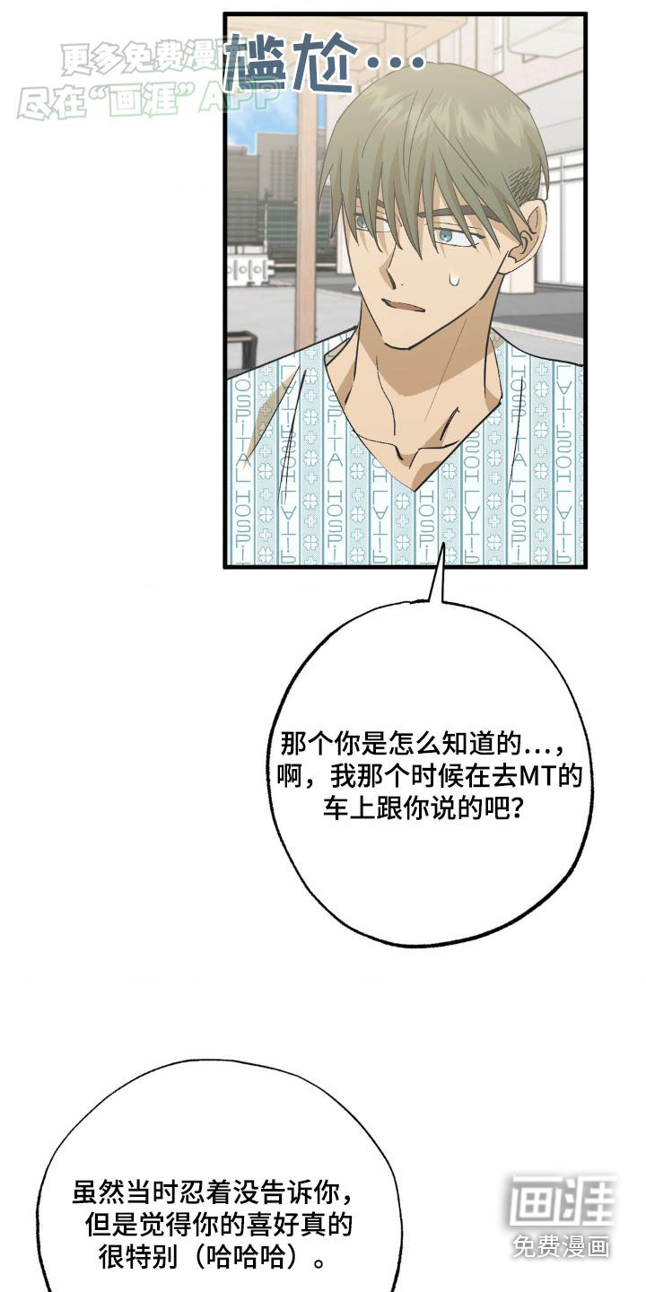第134章：那时候