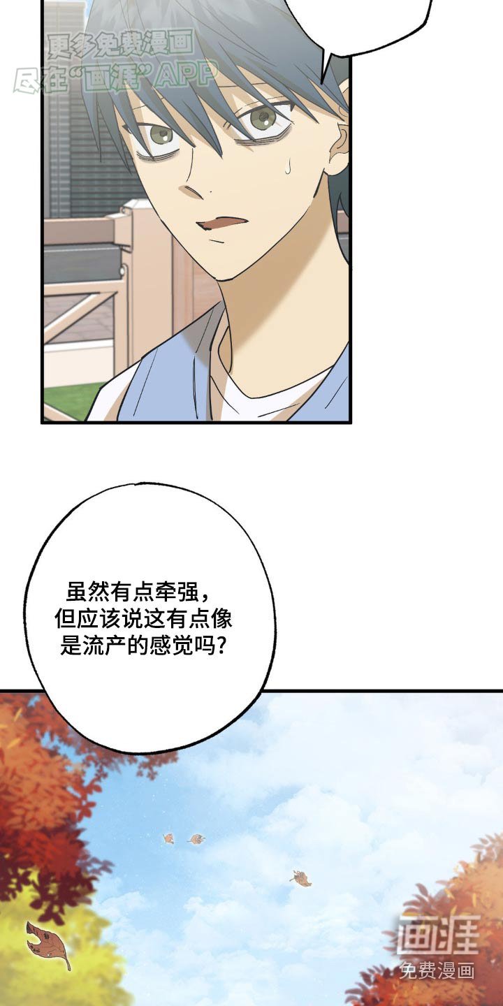 第135章：对我的影响