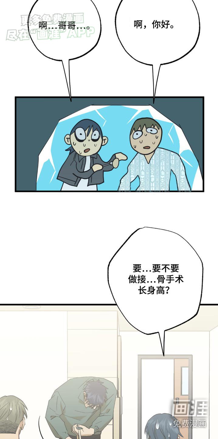 第136章：喂你