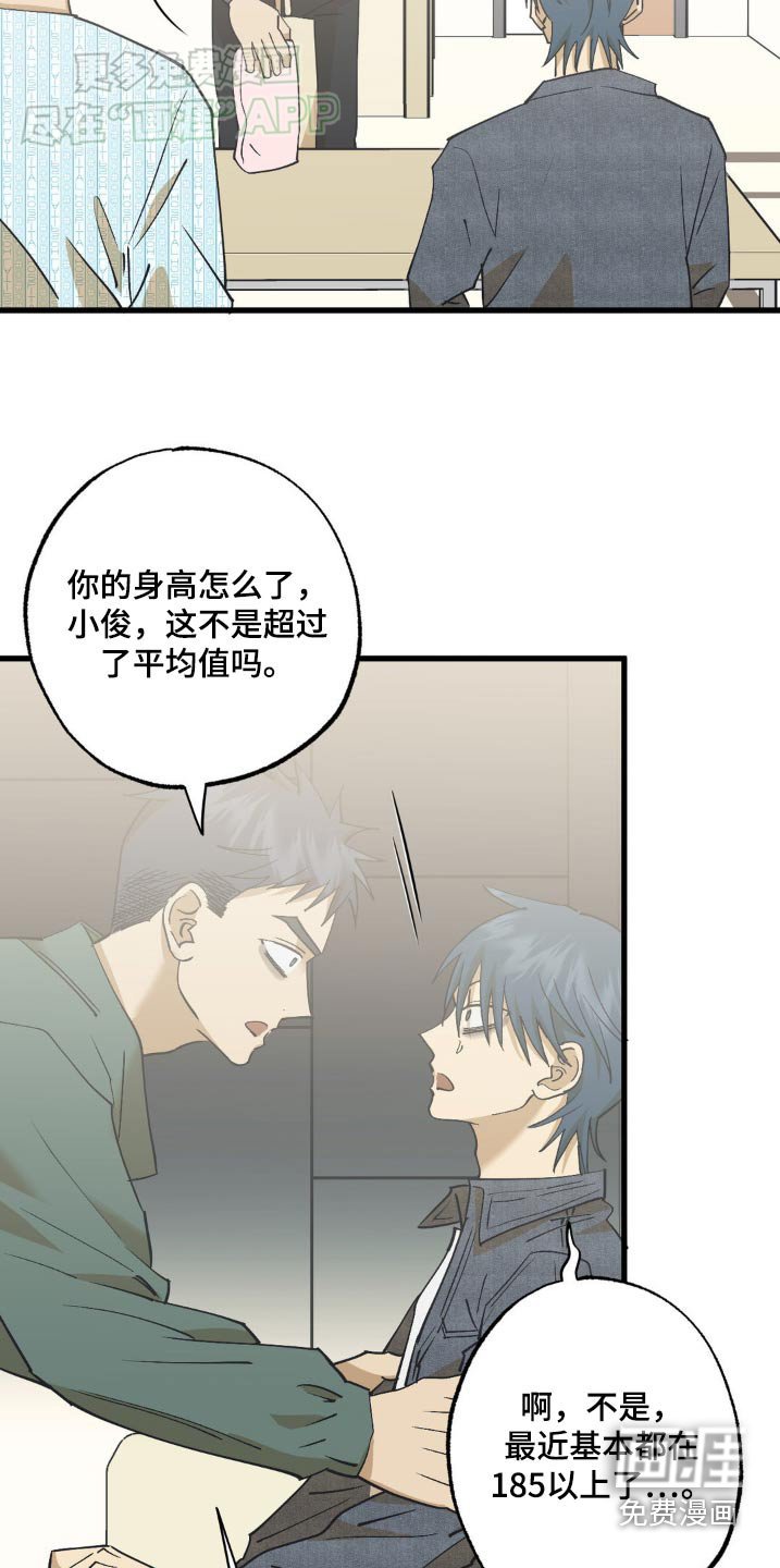 第136章：喂你