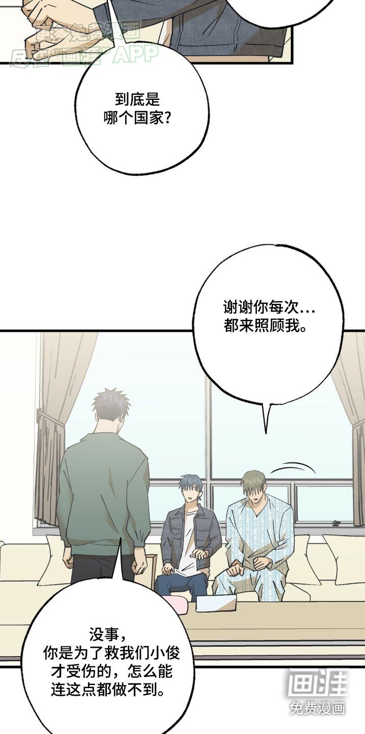 第136章：喂你
