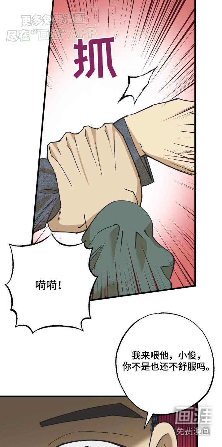 第136章：喂你