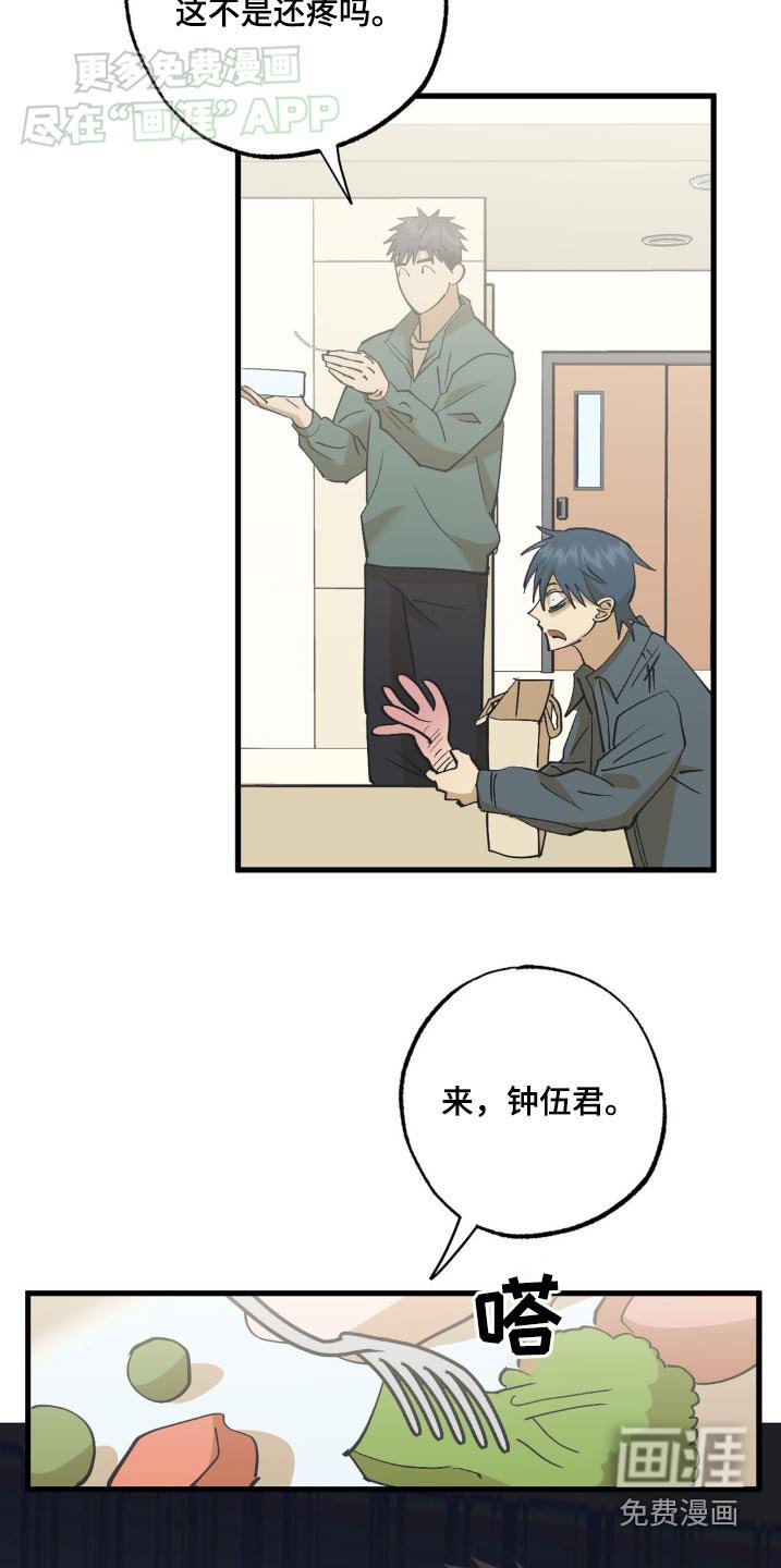 第136章：喂你