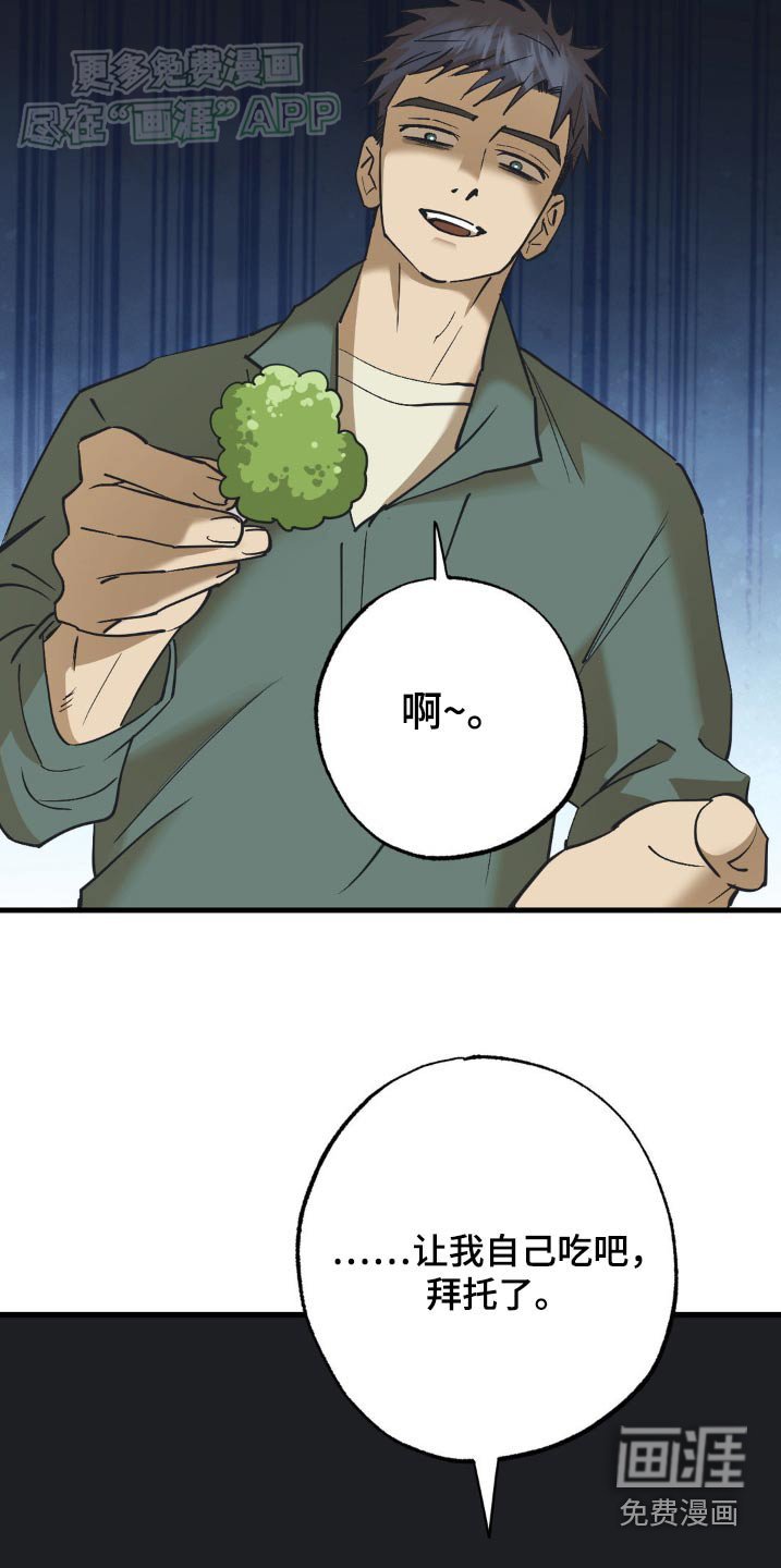 第136章：喂你