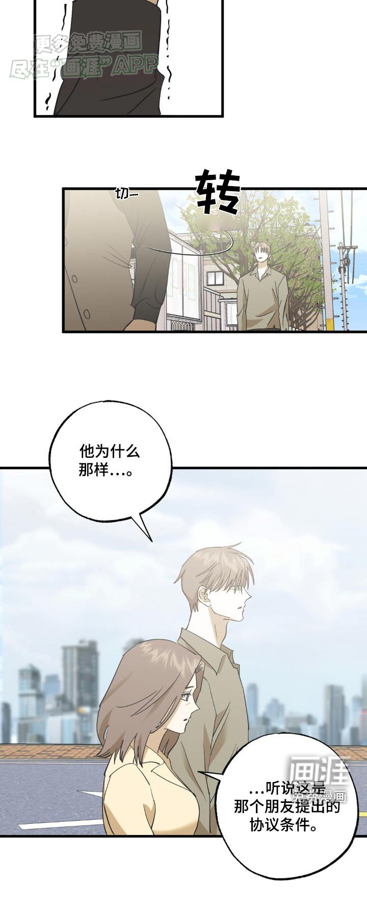 第136章：喂你