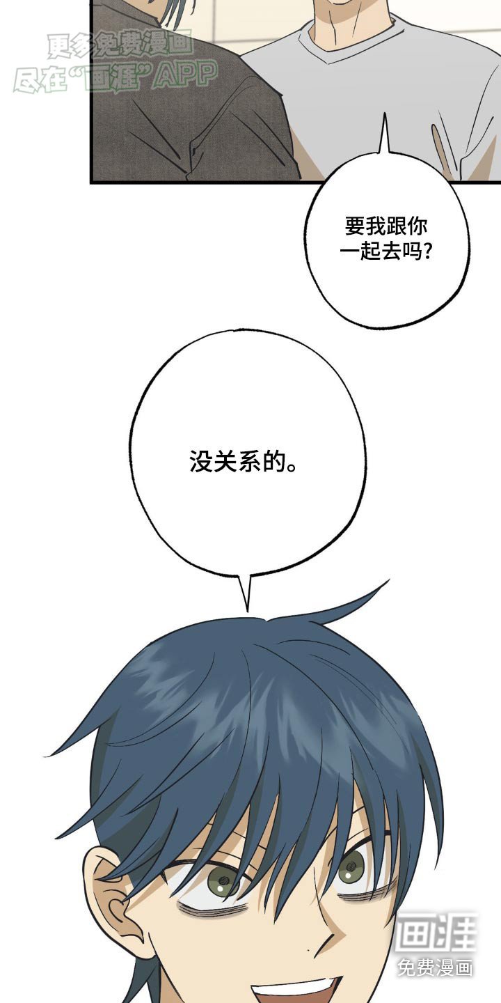 第137章：没关系