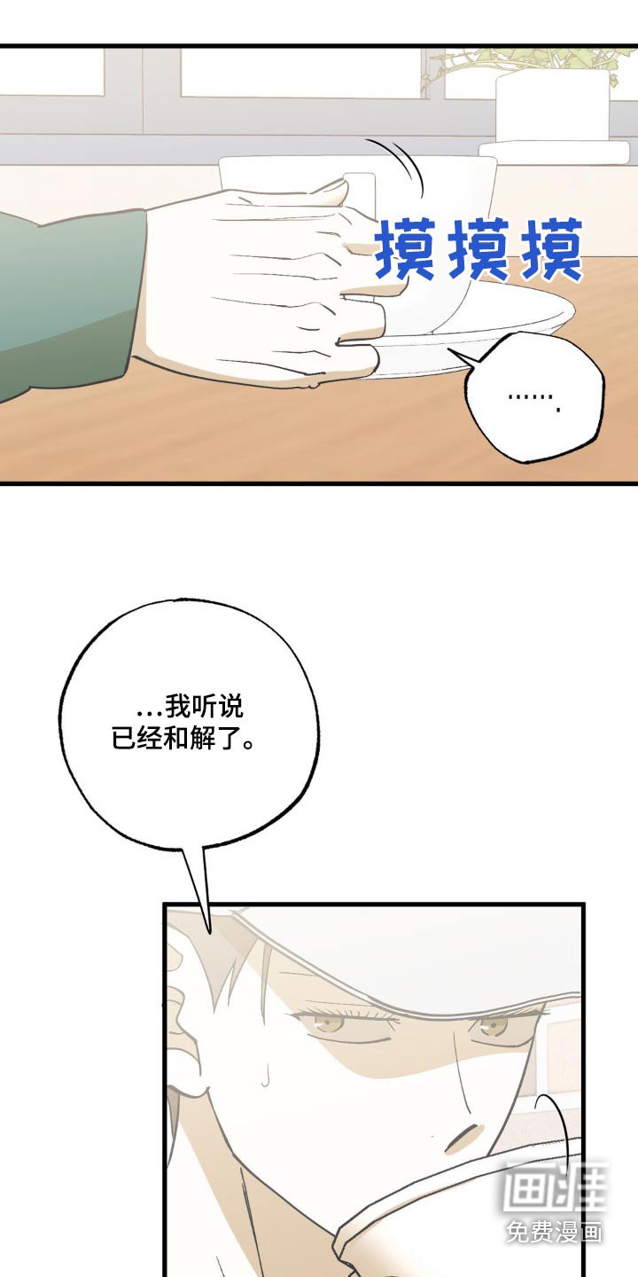 第138章：一笔勾销