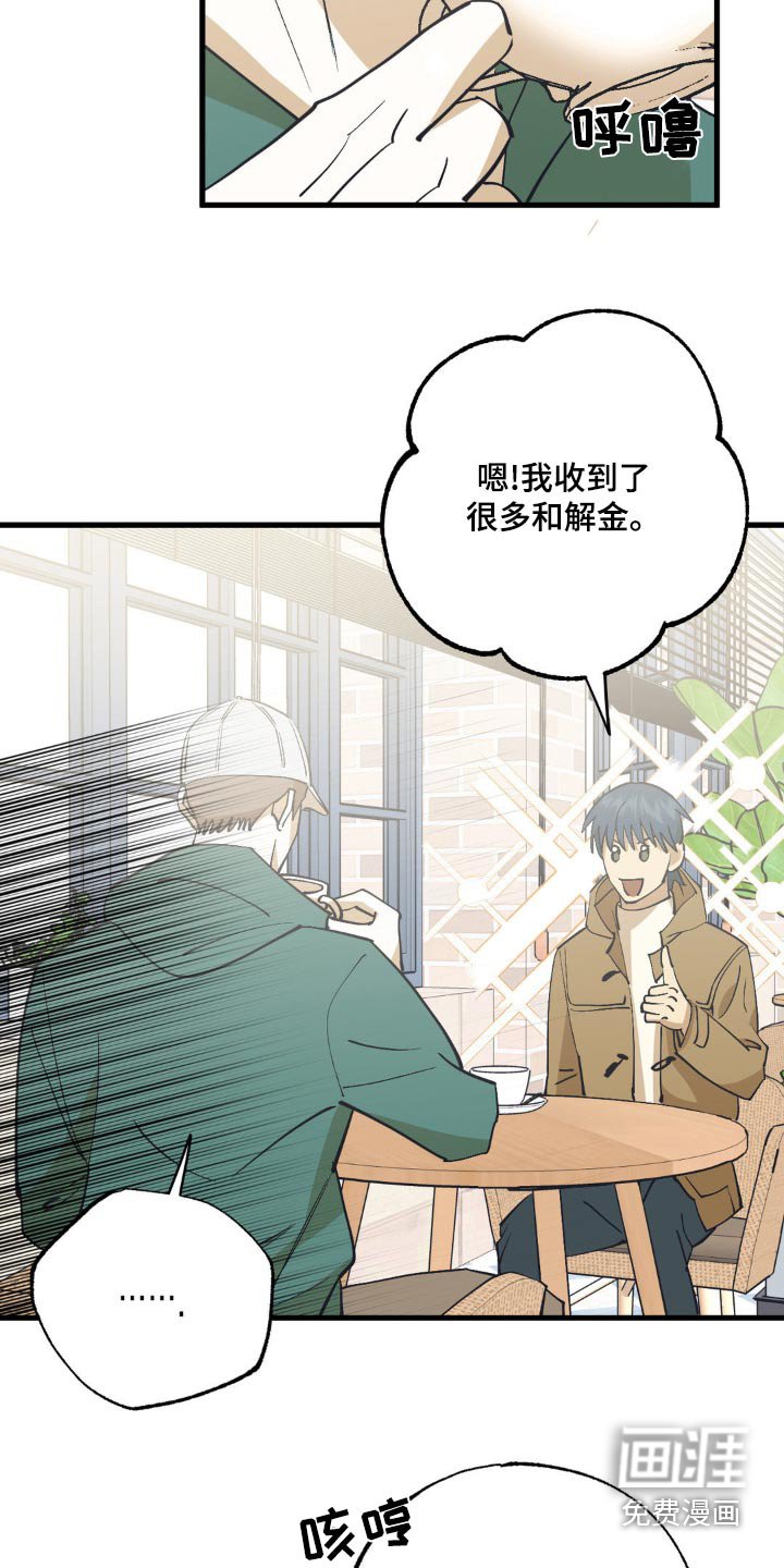 第138章：一笔勾销
