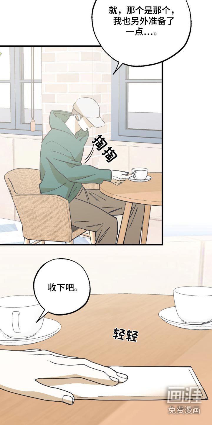 第138章：一笔勾销