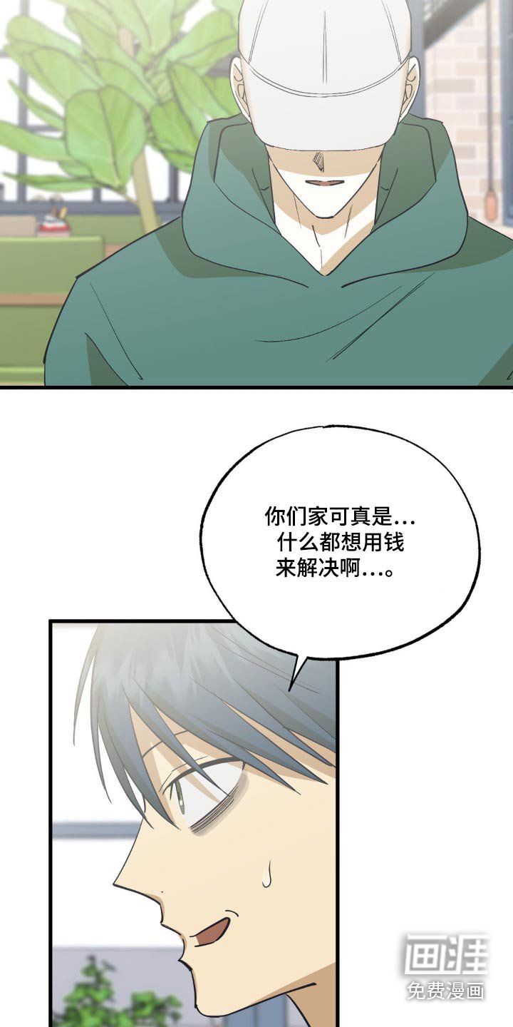 第138章：一笔勾销
