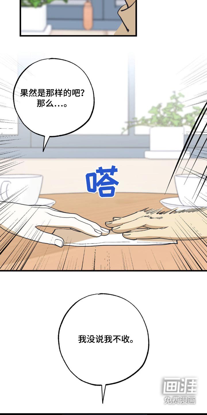 第138章：一笔勾销
