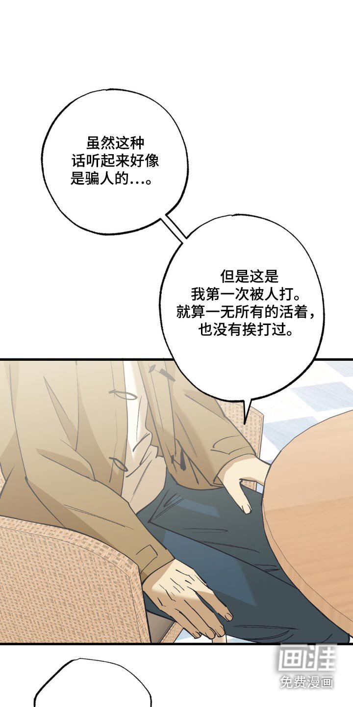 第138章：一笔勾销