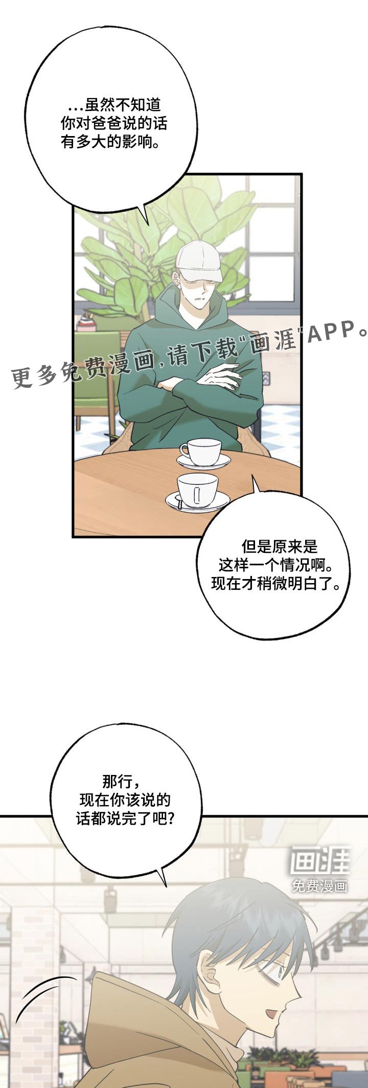 第139章：送别