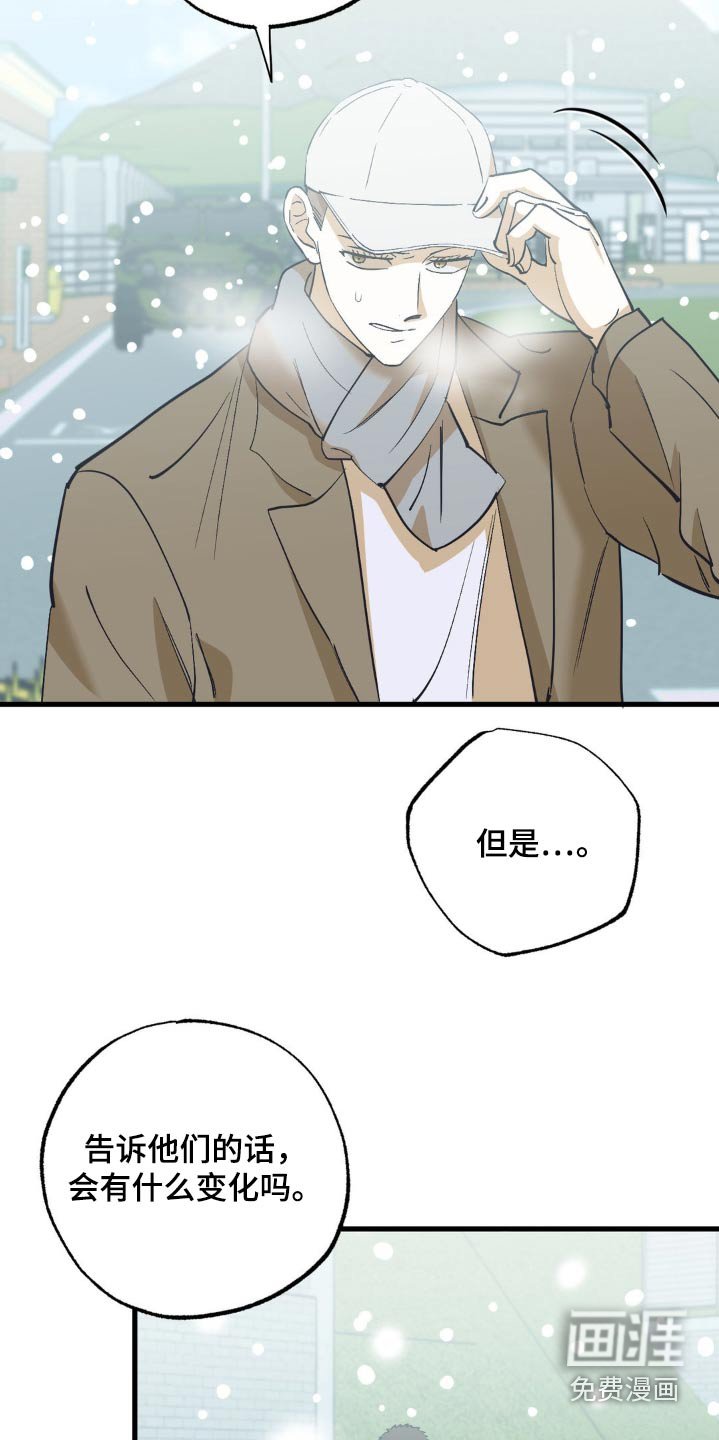 第139章：送别