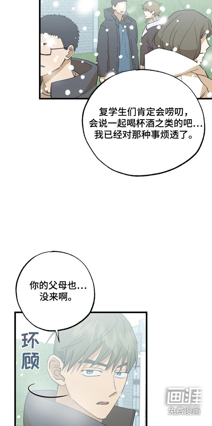 第139章：送别