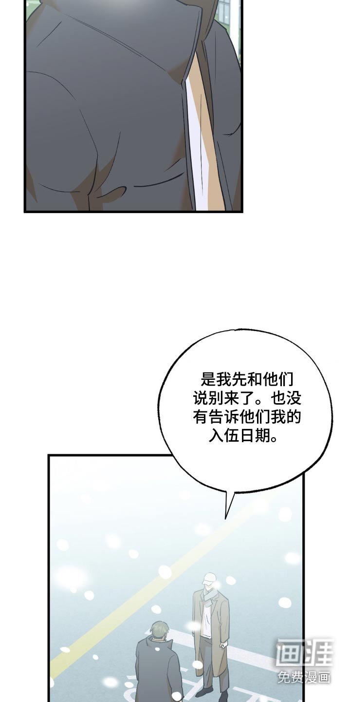 第139章：送别