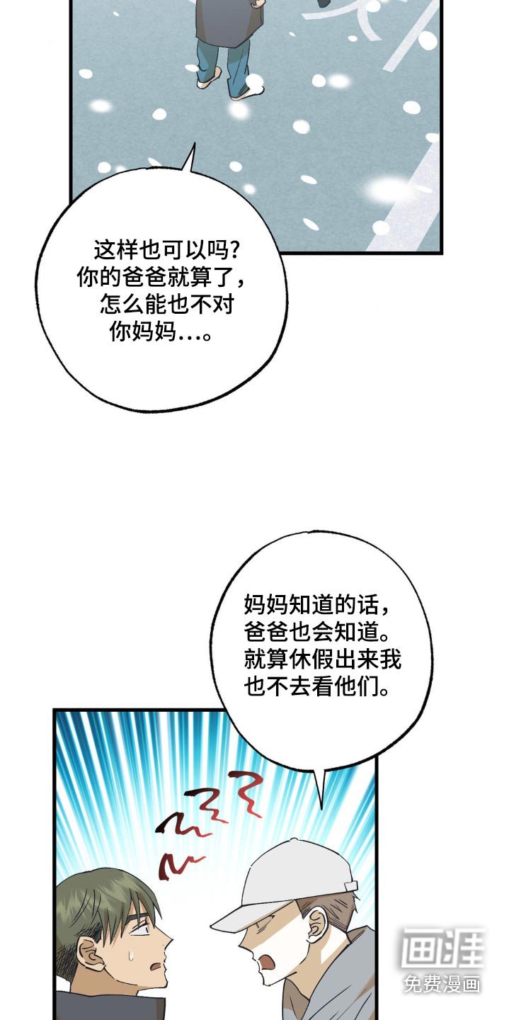 第139章：送别