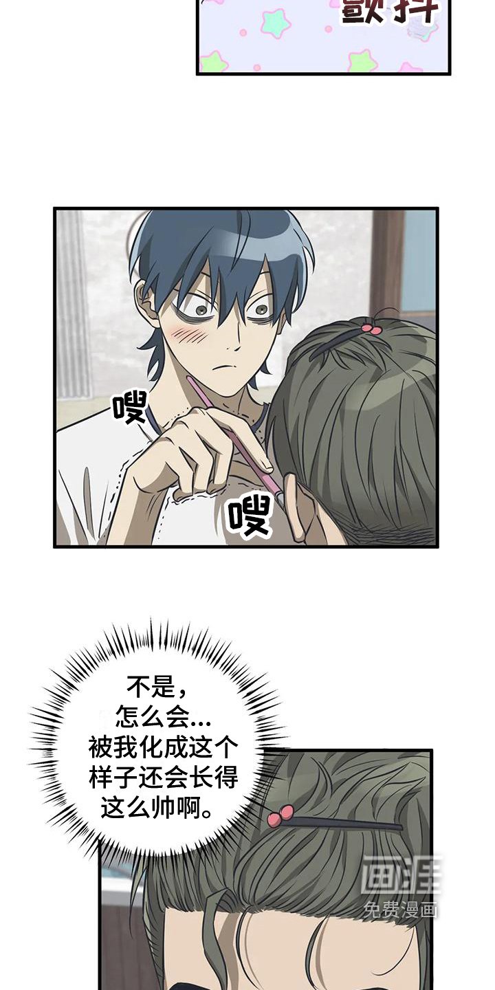 第14章：化妆