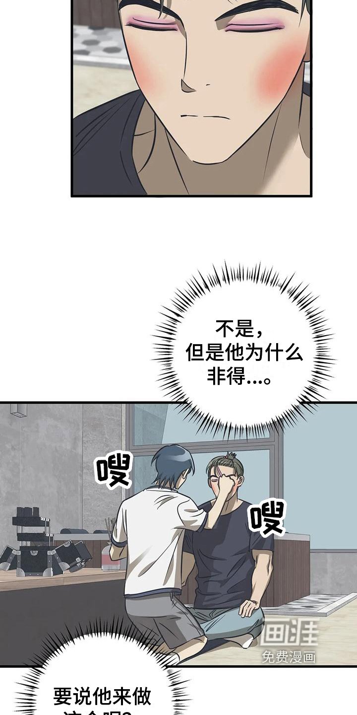 第14章：化妆