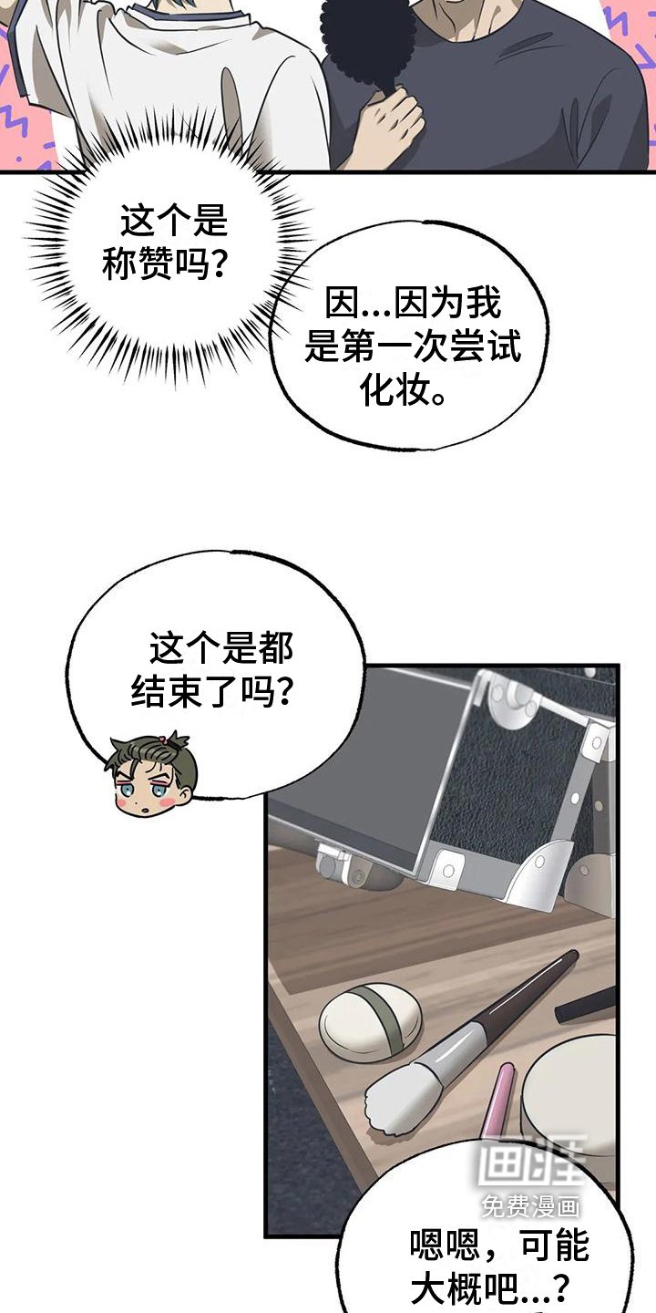 第14章：化妆