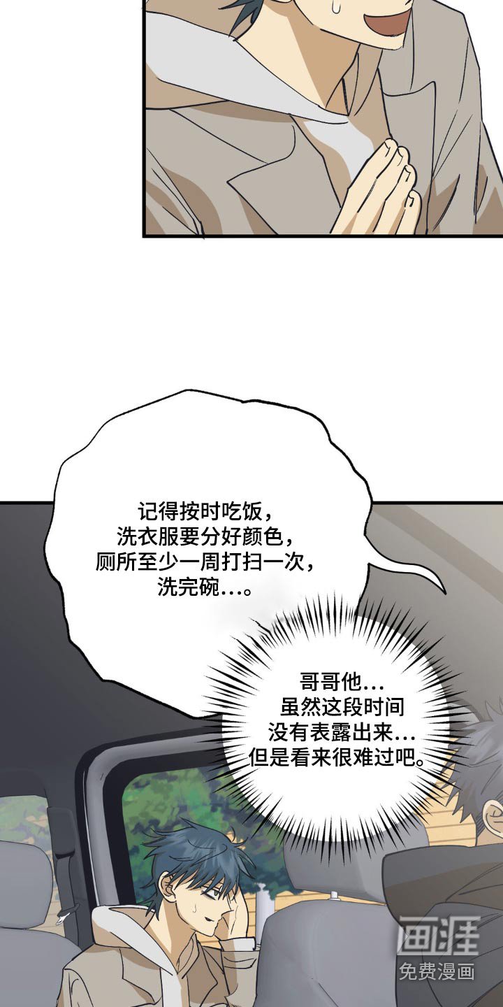 第140章：最亲的家人