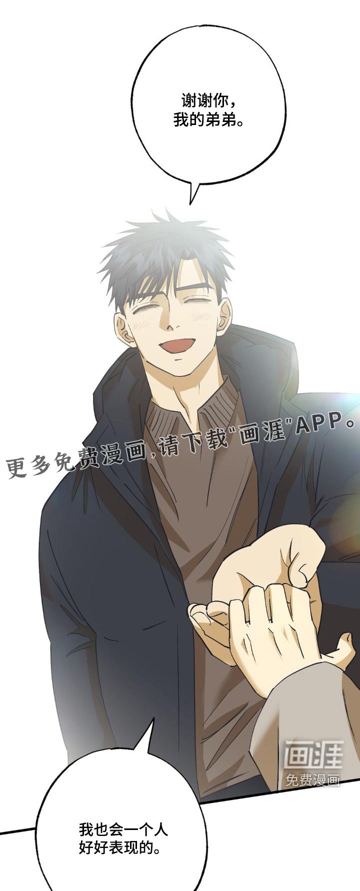 第141章：楼下