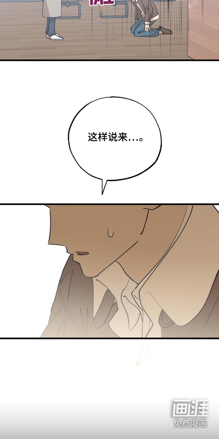 第141章：楼下