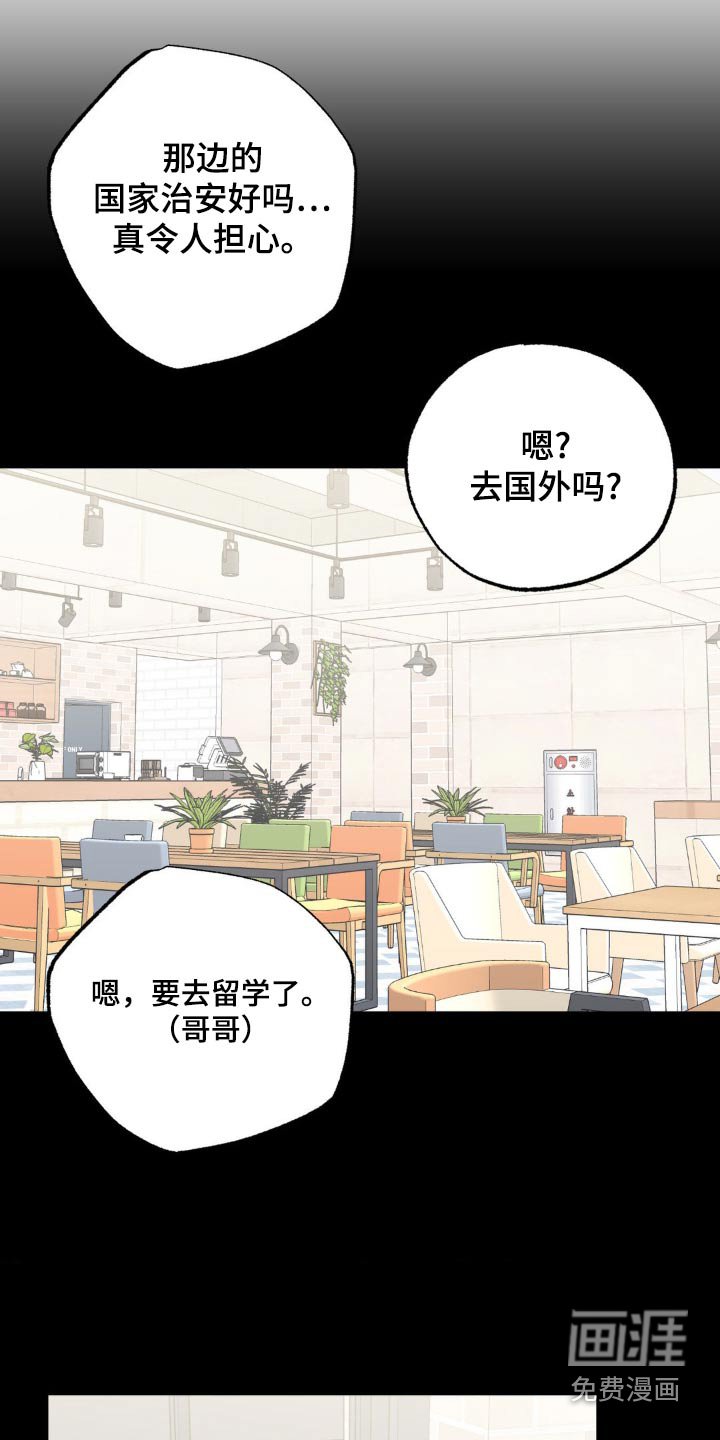 第141章：楼下