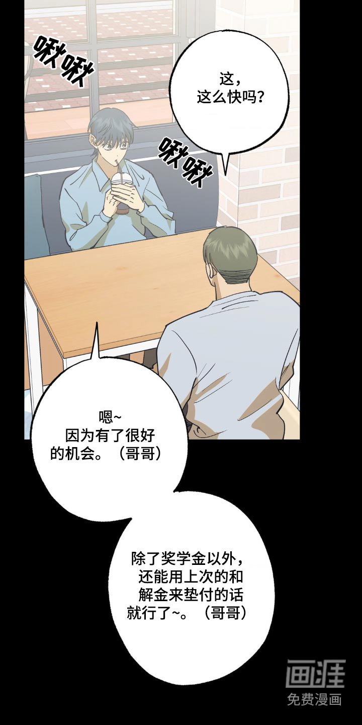第141章：楼下