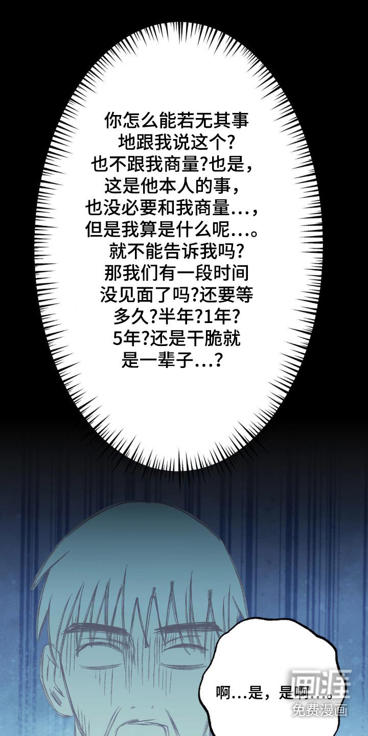 第141章：楼下
