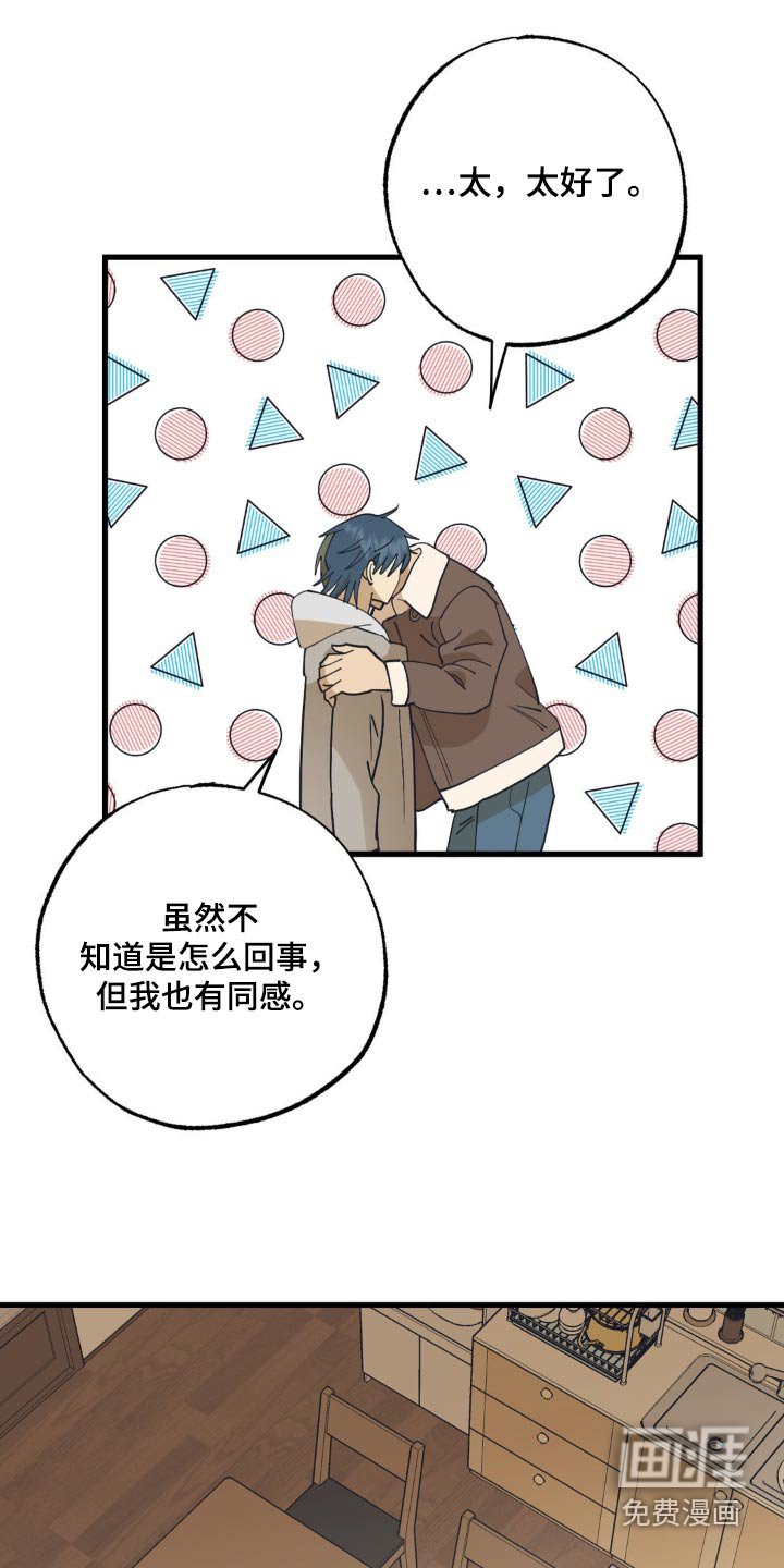 第141章：楼下